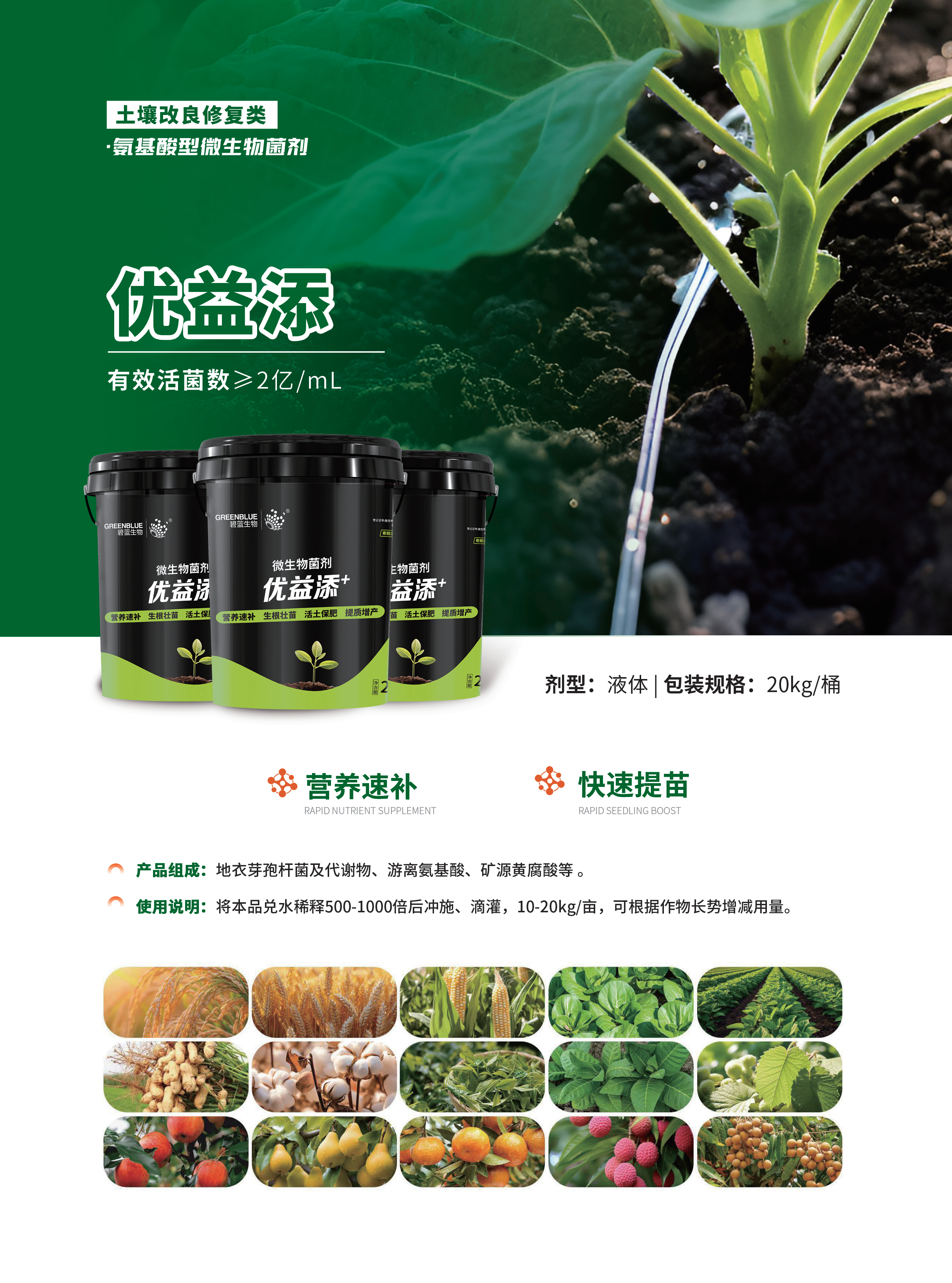 优益添.png